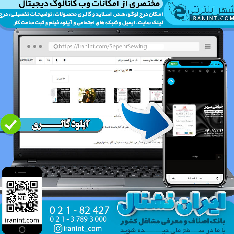 تصویر 8 سایت بانک مشاغل شهر اینترنتی