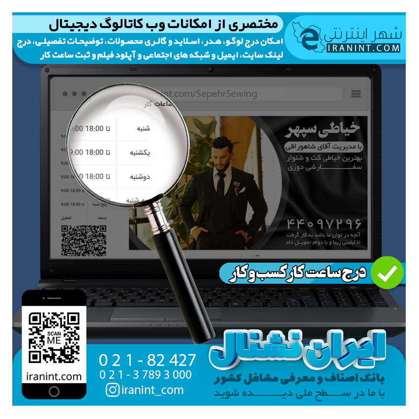 تصویر 9 سایت بانک مشاغل شهر اینترنتی