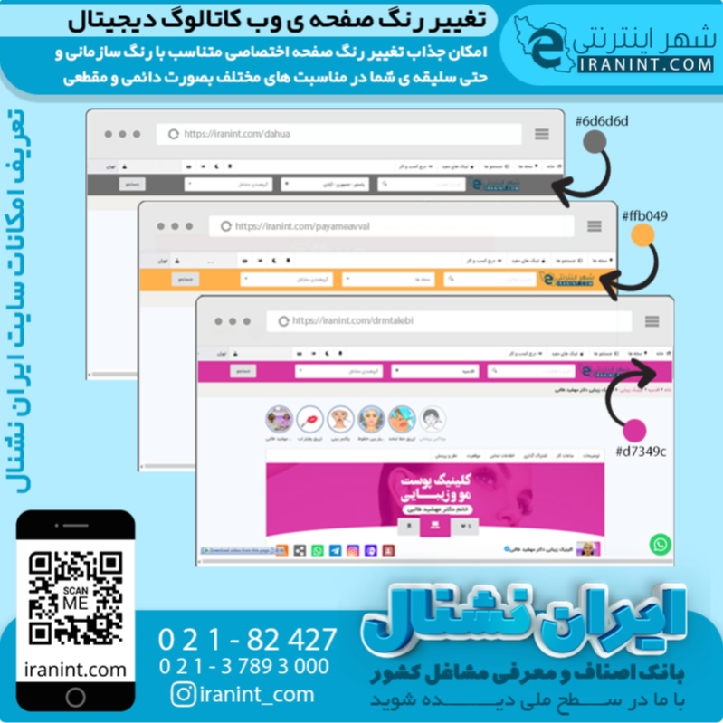 تصویر 19 سایت بانک مشاغل شهر اینترنتی