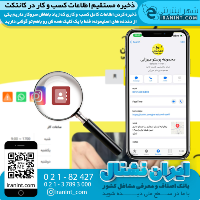تصویر 21 سایت بانک مشاغل شهر اینترنتی