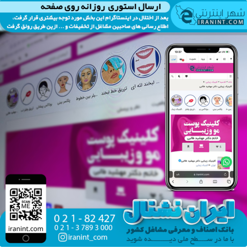 تصویر 22 سایت بانک مشاغل شهر اینترنتی