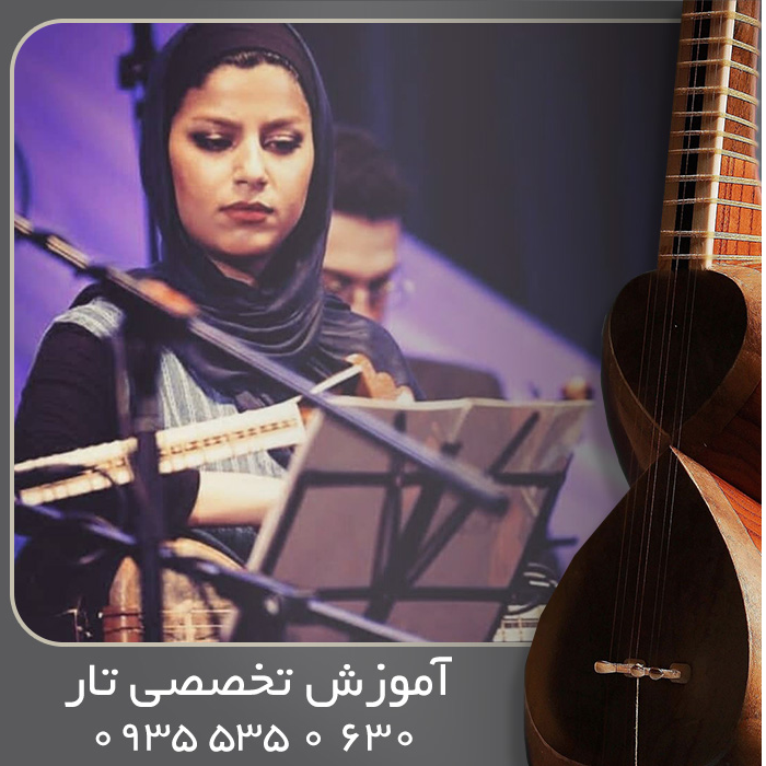 تصویر 6 آموزش تار تخصصی آکادمیک