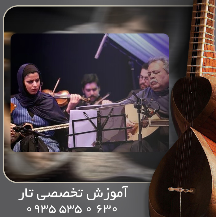 تصویر 10 آموزش تار تخصصی آکادمیک