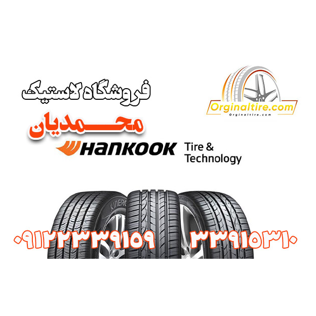 تصویر 1 لاستیک فروشی محمدیان 