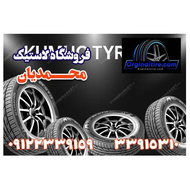 تصویر 3 لاستیک فروشی محمدیان 