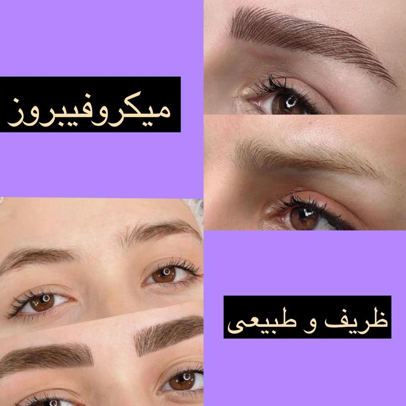 تصویر 7 آرایشگاه زنانه مصی