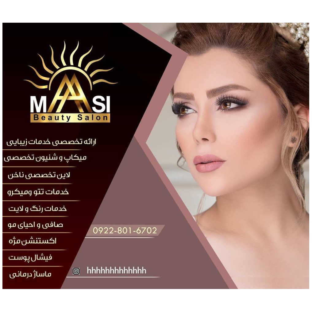 تصویر 9 آرایشگاه زنانه مصی