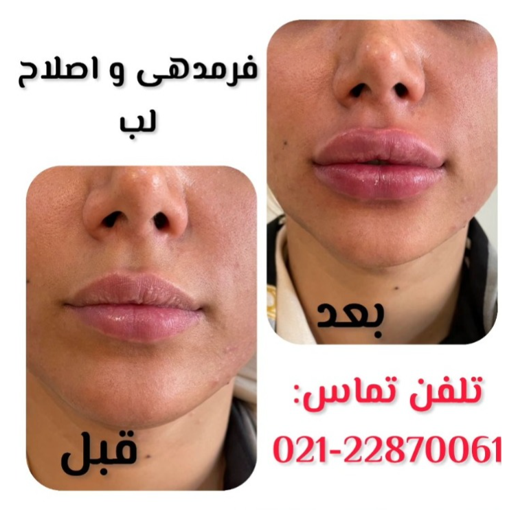 تصویر 3 کلینیک زیبایی ماه طلایی