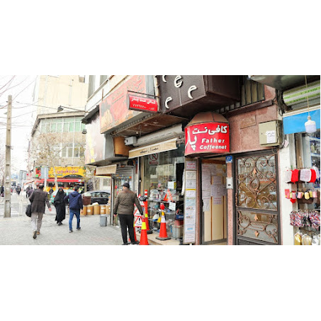 تصویر 1 خدمات کافی نت و خدمات اینترنتی پدر