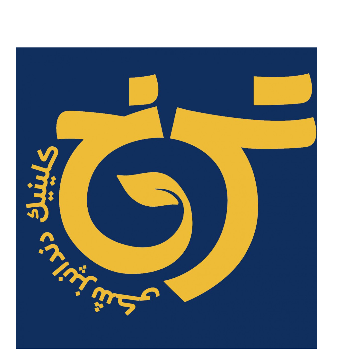 دندانپزشکی و دندانسازی ترنجدر  ستارخان 