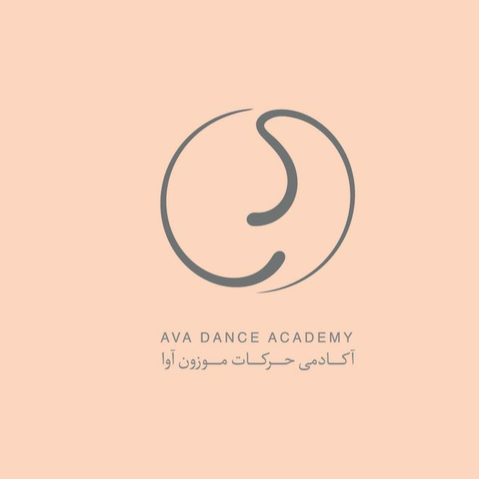 تصویر 4 آکادمی آوا