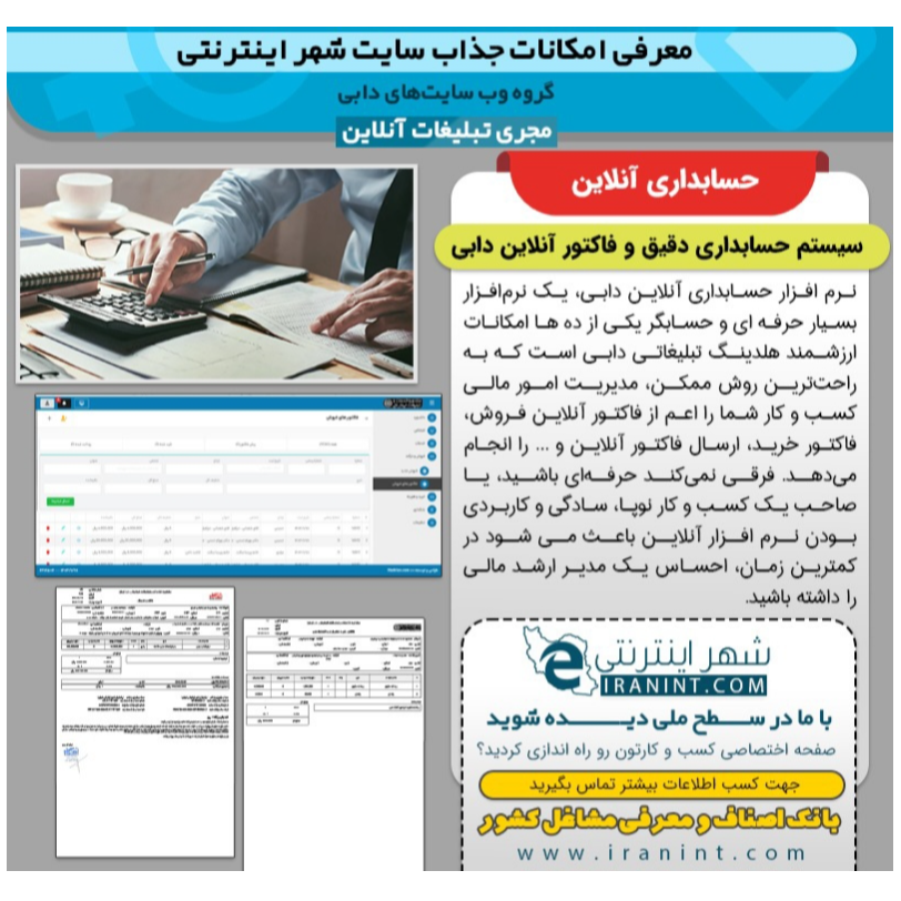 تصویر 1 هلدینگ تبلیغات سایت دابی