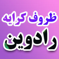 ظروف کرایه رادویندر  پونک سردارجنگل