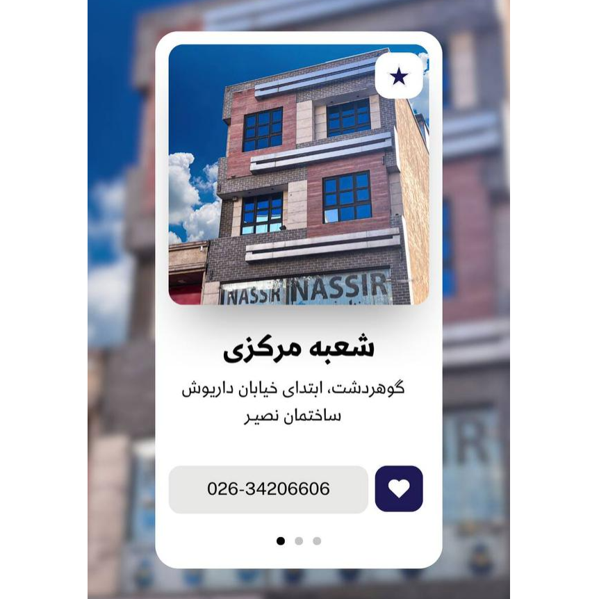 تصویر 1 آموزشگاه زبان نصیر