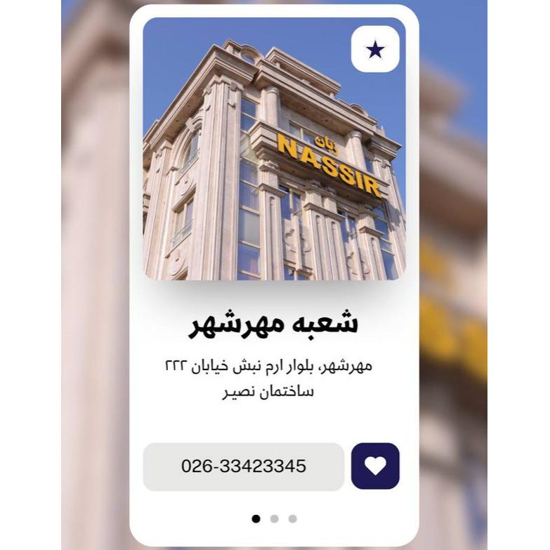 تصویر 3 آموزشگاه زبان نصیر