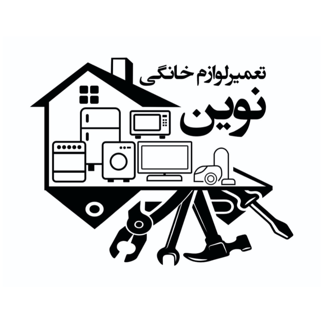 تعمیرات لوازم خانگی نویندر  پاتریس شهرآرا