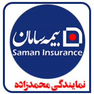 تصویر 1 نمایندگی بیمه سامان محمدزاده کد 2143