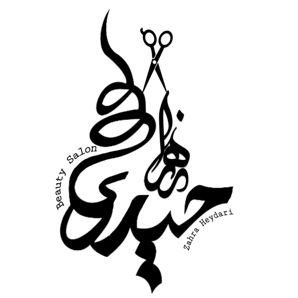 تصویر 1 مرکز زیبایی زهرا حیدری