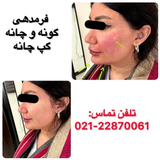 تصویر 1 کلینیک جراحی زیبایی ماه طلایی