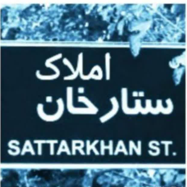 تصویر 4 مشاوره املاک اسکان نو 