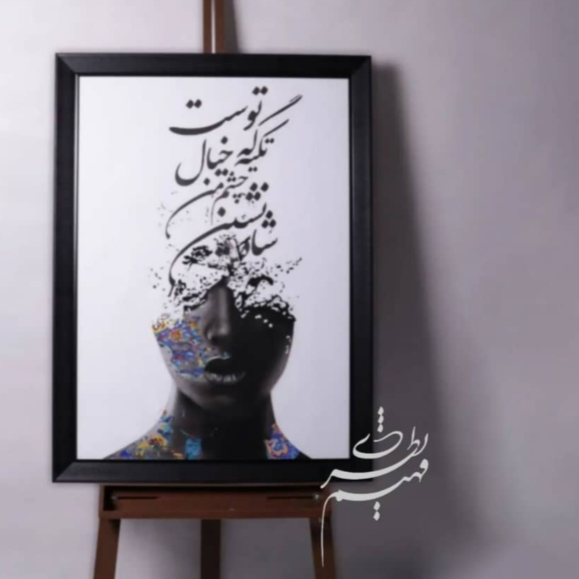 تصویر 10 گالری نقاشی فهیم نظری| منتخب هنر دوستان