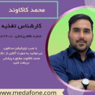 کلینیک لاغری دکتر کاکاوند در  ورامین