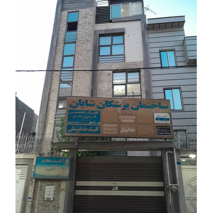 تصویر 4  کلینیک زخم و بیماری های عفونی دکتر صداقت زاده