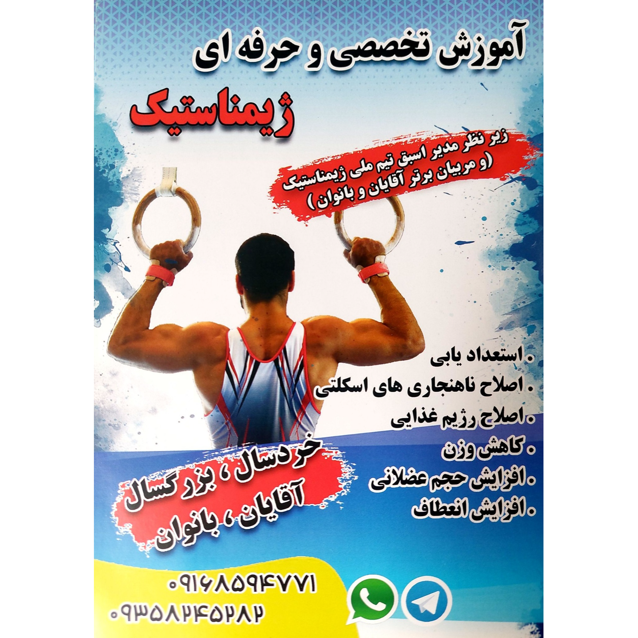 تصویر 1 باشگاه ورزشی و ژیمناستیک پیروزان