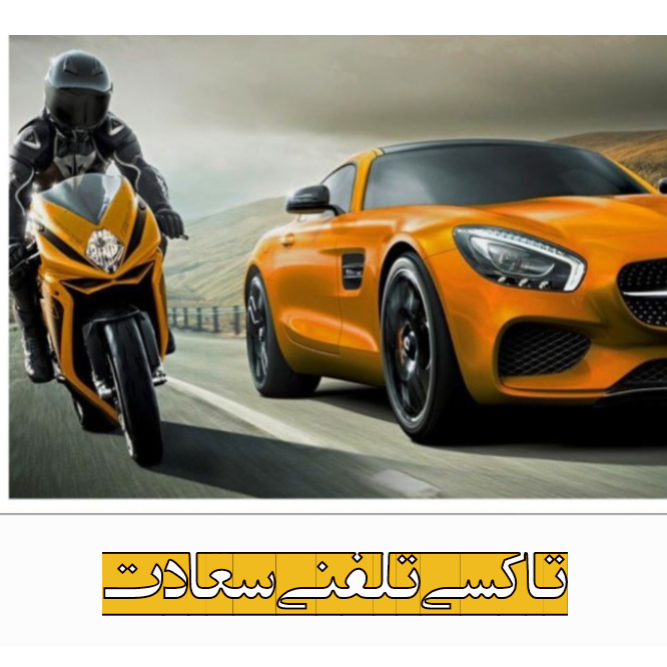 تاکسی تلفنی و پیک موتوری سعادتدر  سعادت آباد