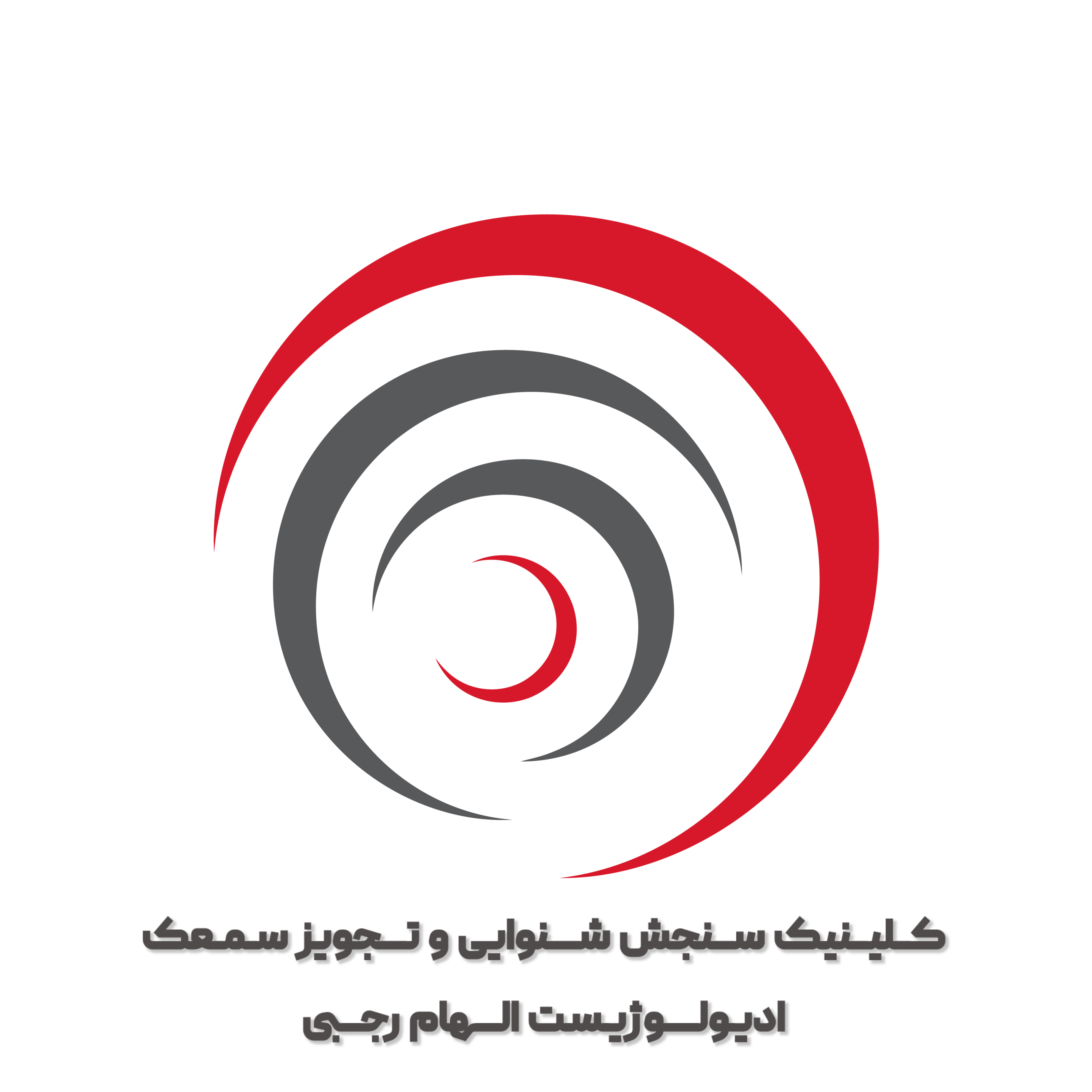 مرکز تخصصی شنوایی و سمعک ادیولوژیست الهام رجبیدر  ونک