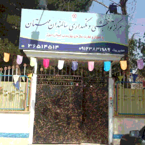 تصویر 1 آسایشگاه سالمندان مهستان