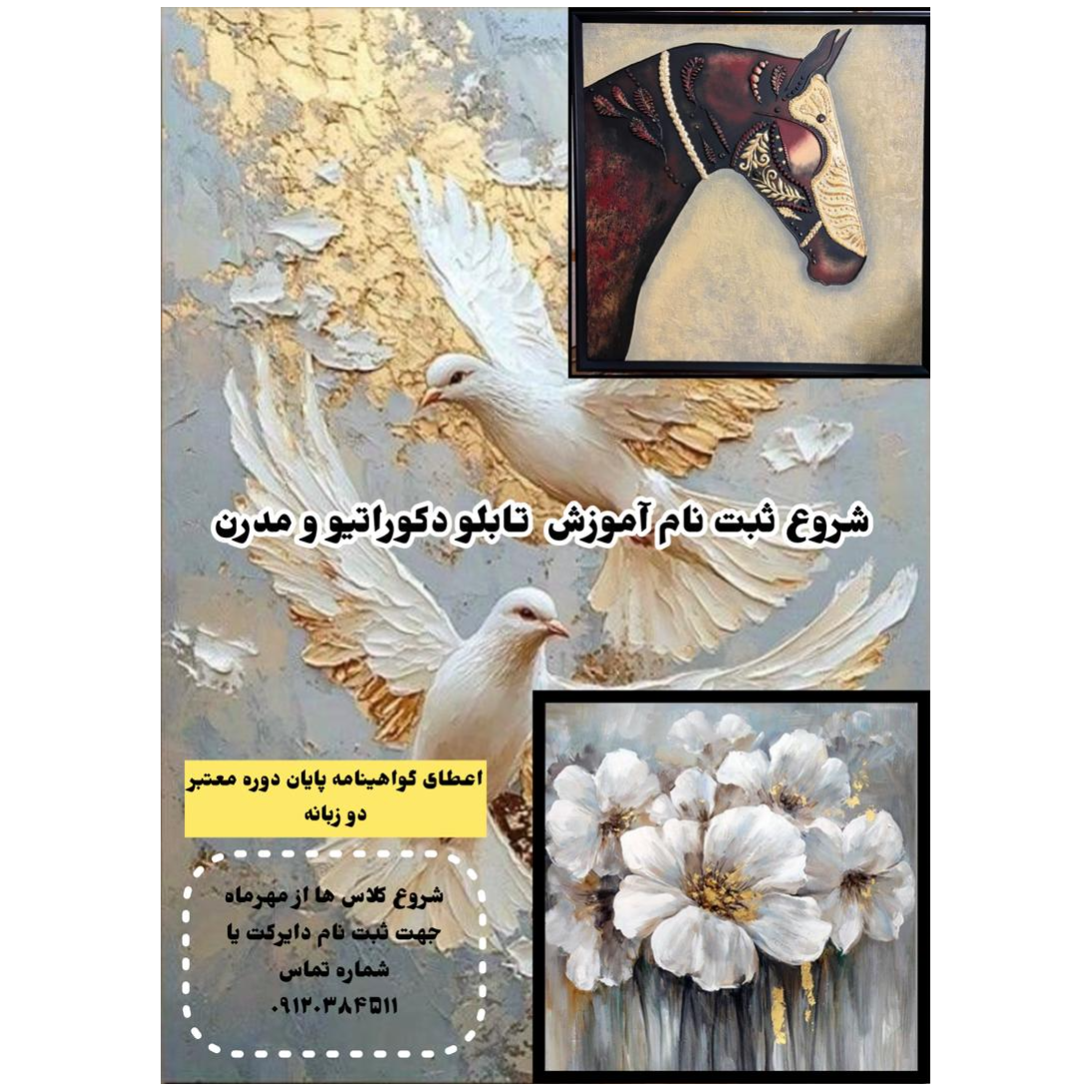 تصویر 9 آموزشگاه تخصصی نقاشی جمشیدی