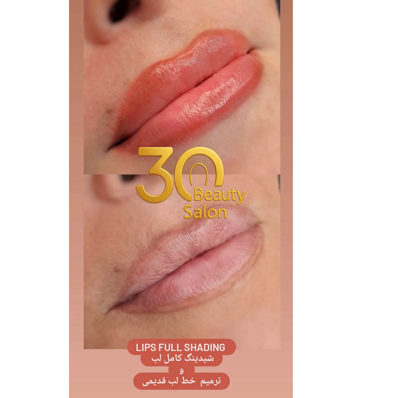 تصویر 1 سالن زیبایی 30Beauty