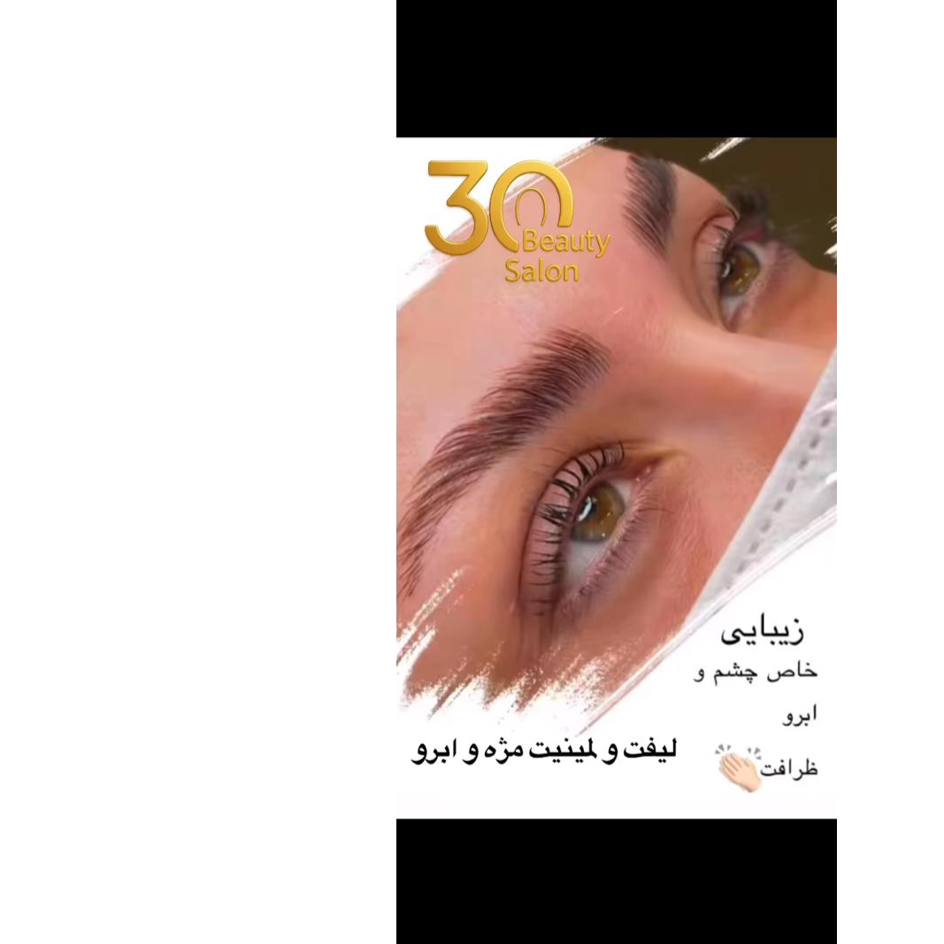 تصویر 2 سالن زیبایی 30Beauty