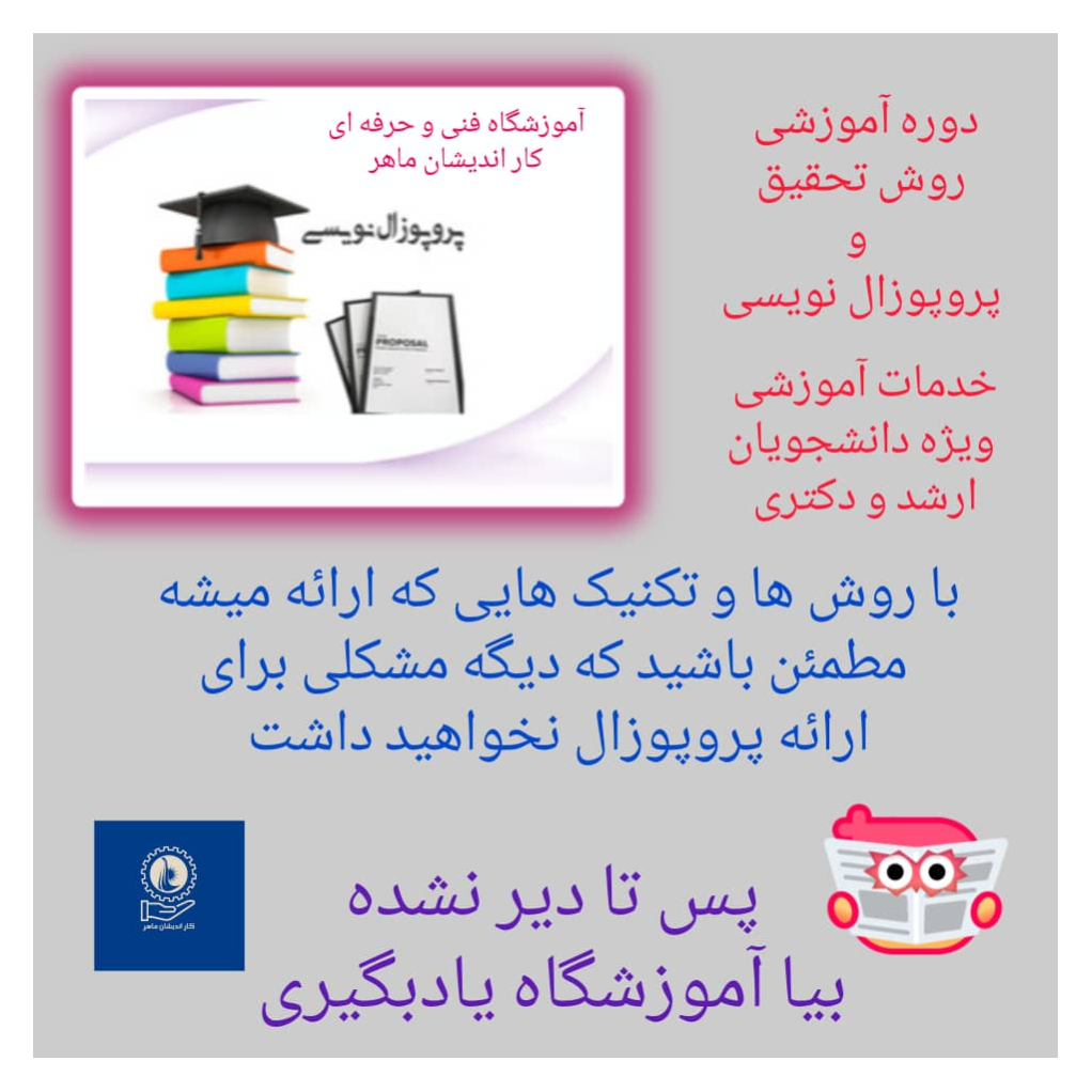 تصویر 7  آموزشگاه فنی و حرفه ای آزاد دخترانه کاراندیشان ماهر