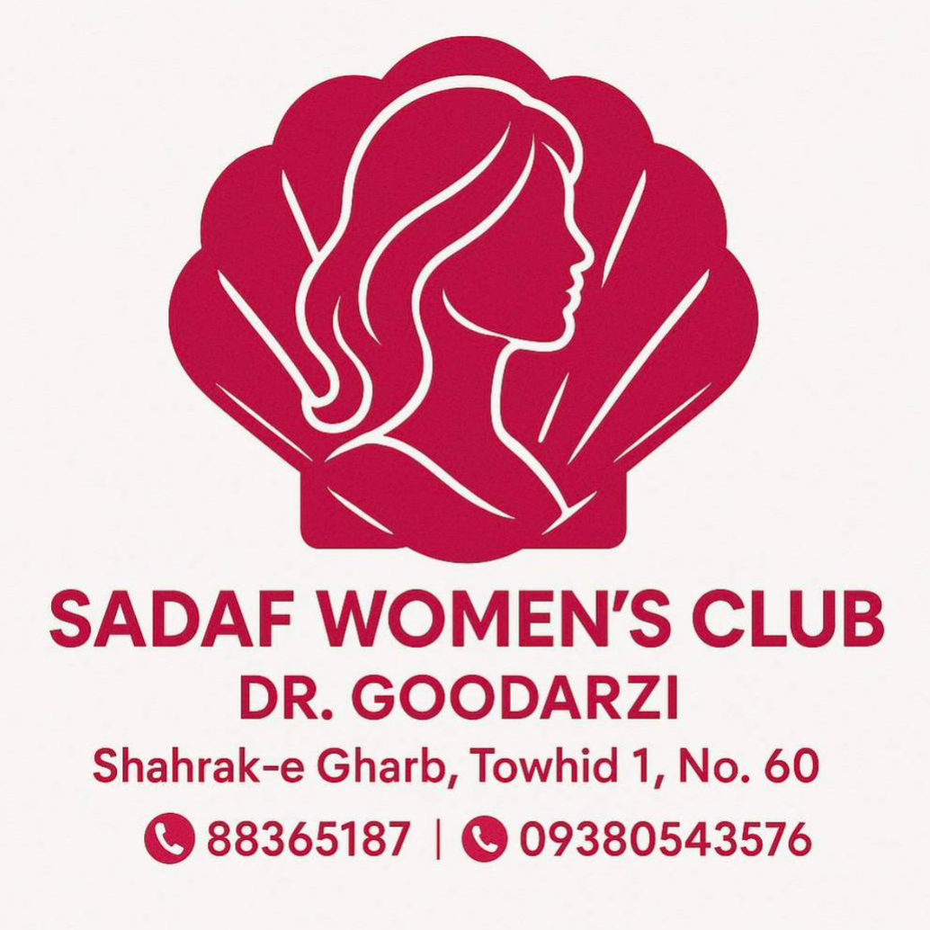 باشگاه ورزشی بانوان صدفدر  شهرک غرب