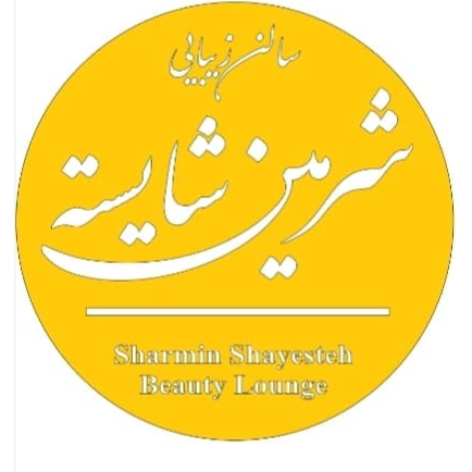 سالن زیبایی شرمین شایستهدر  دولت اختیاریه