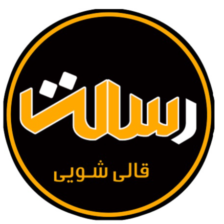 قالیشویی رسالتدر  اندیشه