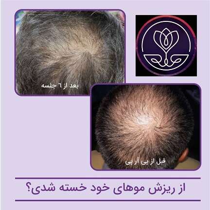 تصویر 1 کلینیک زیبایی دکتر علی نویدی