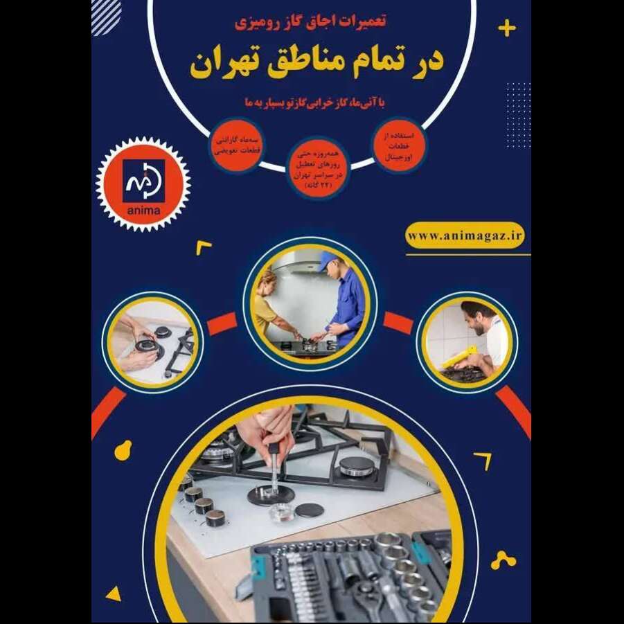 تصویر 4 مجموعه آنی‌ما گاز