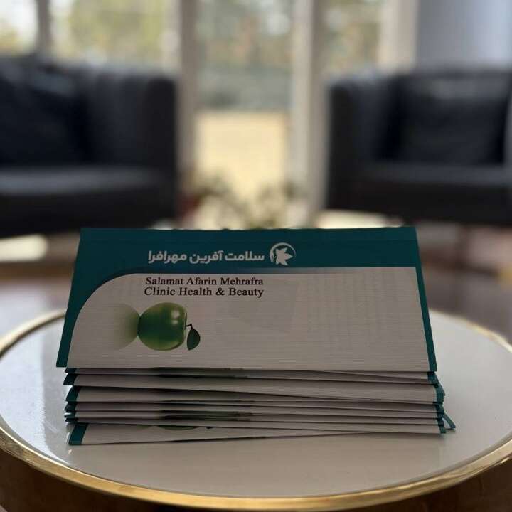 تصویر 3 کلینیک سلامت آفرین مهر افرا