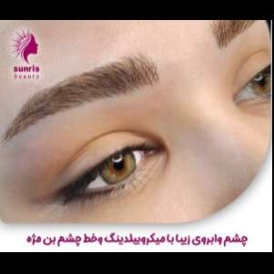 تصویر 5 کلینیک زیبایی سان