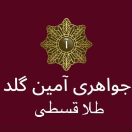 آمین گالریدر  پانزده خرداد 