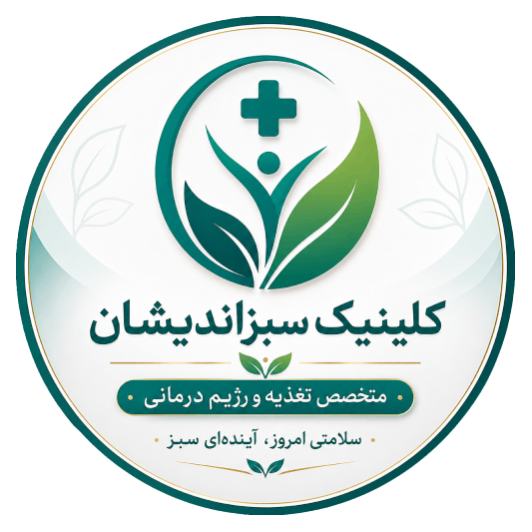 متخصص تغذیه مرکز سبزاندیشاندر  بومهن
