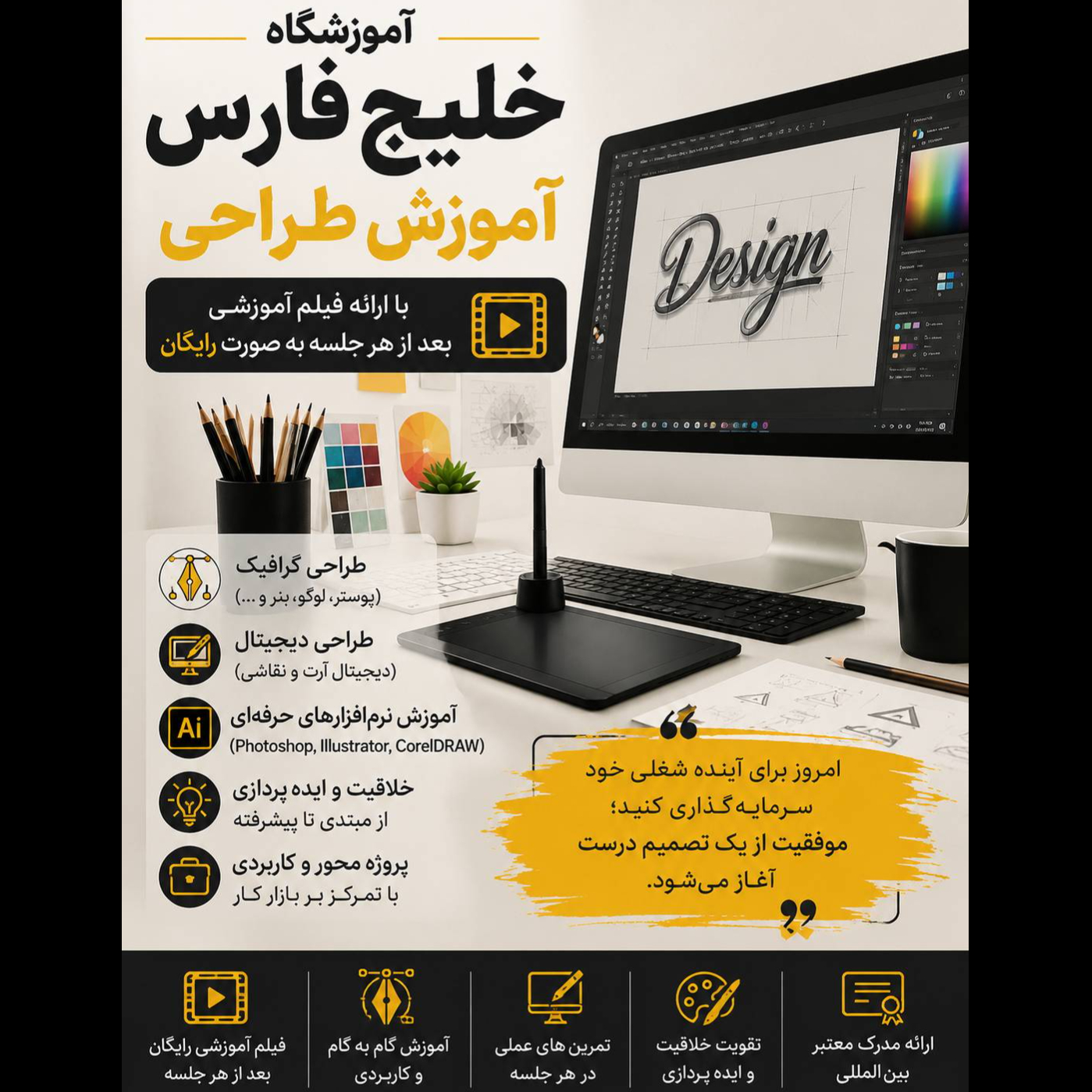 تصویر 3 آموزشگاه فنی و حرفه ای خلیج فارس