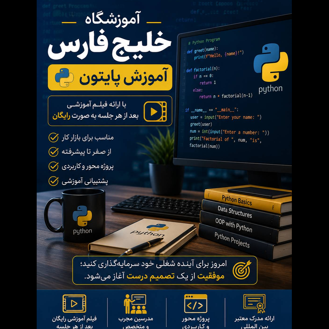 تصویر 4 آموزشگاه فنی و حرفه ای خلیج فارس