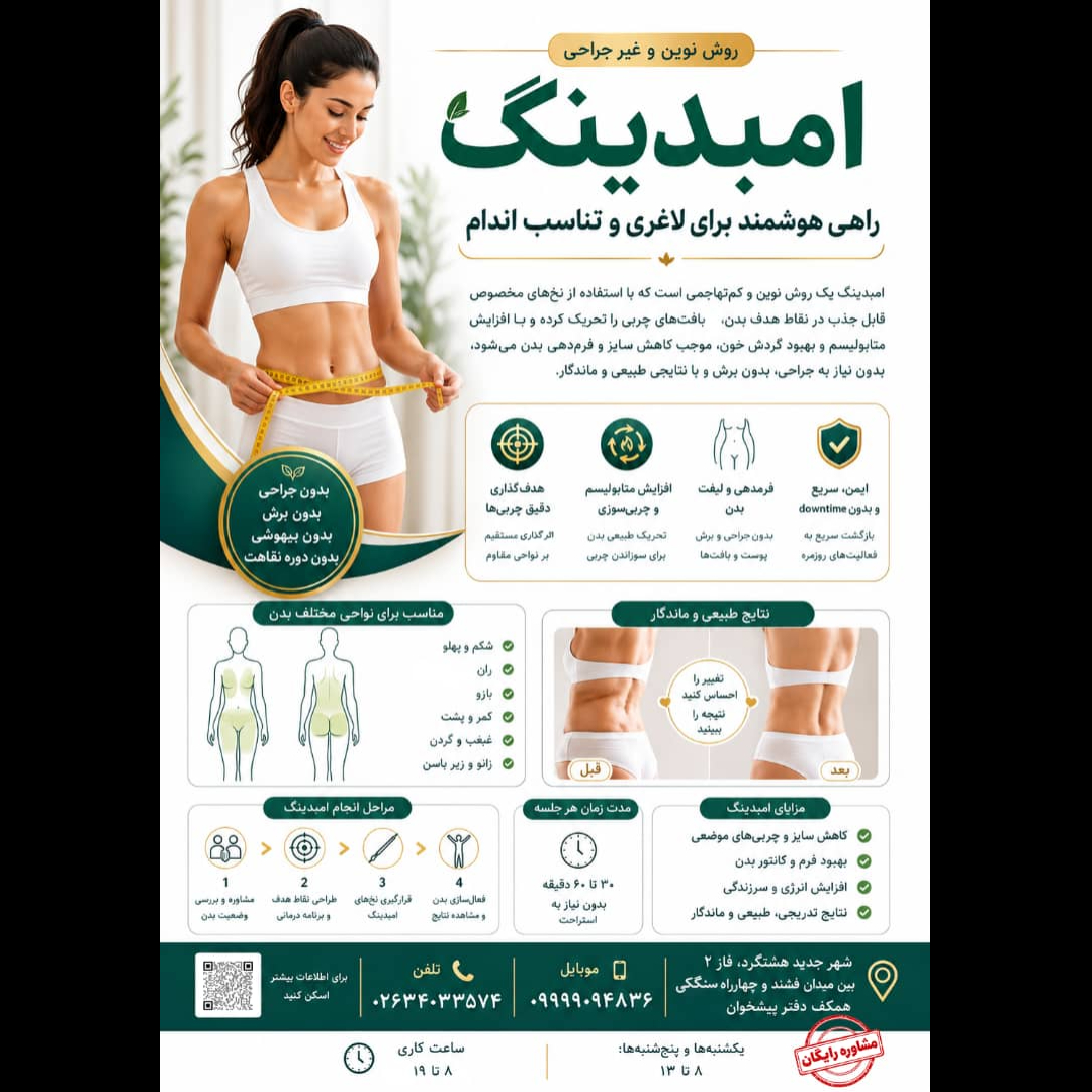 تصویر 2 طب سنتی نور با مدیریت دکتر بابک دانش فرد