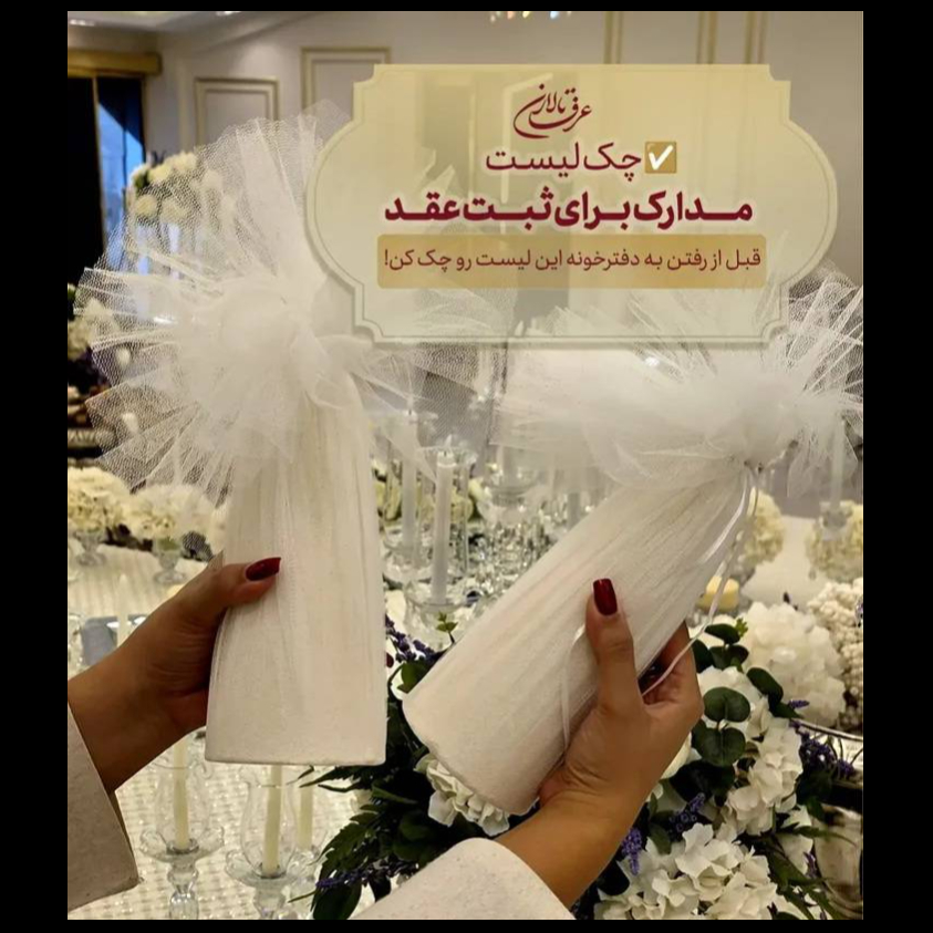تصویر 1 دفتر ازدواج و پیشخوان مهریه