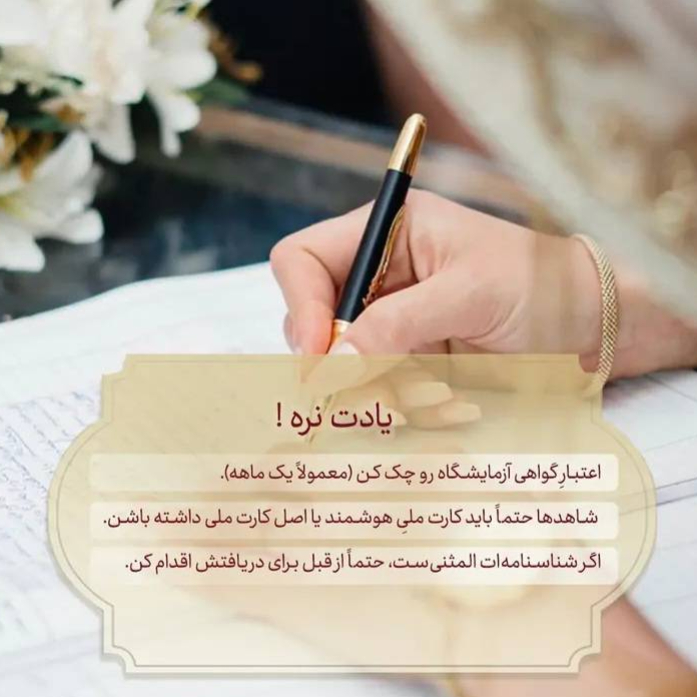 تصویر 3 دفتر ازدواج و پیشخوان مهریه