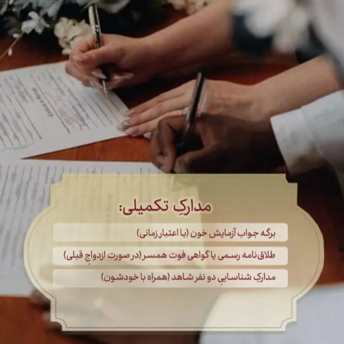 تصویر 4 دفتر ازدواج و پیشخوان مهریه